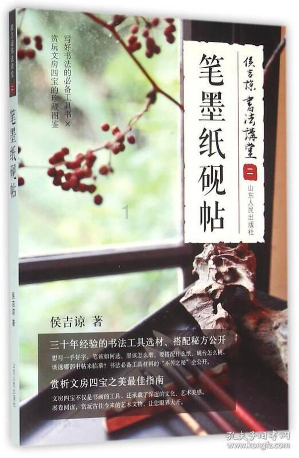 中国象棋启蒙